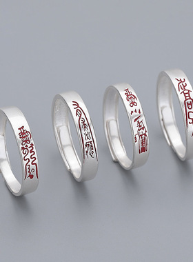 新款道家文化男女戒指复古中国风