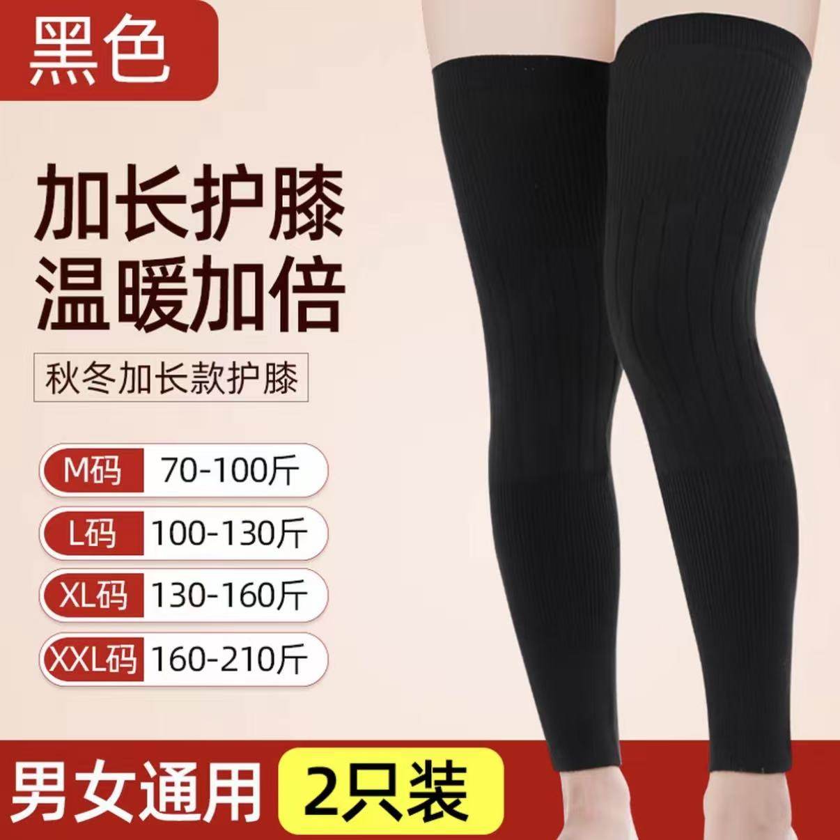 加厚护膝保暖加长老寒腿关节长筒冬季中老年人女士护腿神器长筒袜,淘宝优惠券,粉丝福利购,淘宝优惠卷