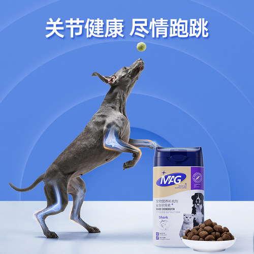 mag鲨鱼软骨素狗狗专用关节生养护宠物猫氨糖补钙小型大型犬幼犬 - 图1