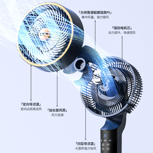 先科空气循环扇电风扇家用静音立式台式新款落地扇涡轮大风力电扇