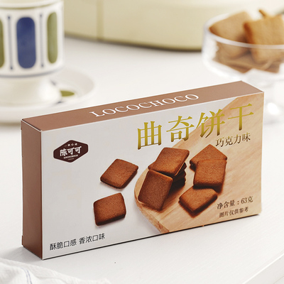 locochoco陈可可夹心经典原味牛乳巧克力味曲奇饼干网红小零食