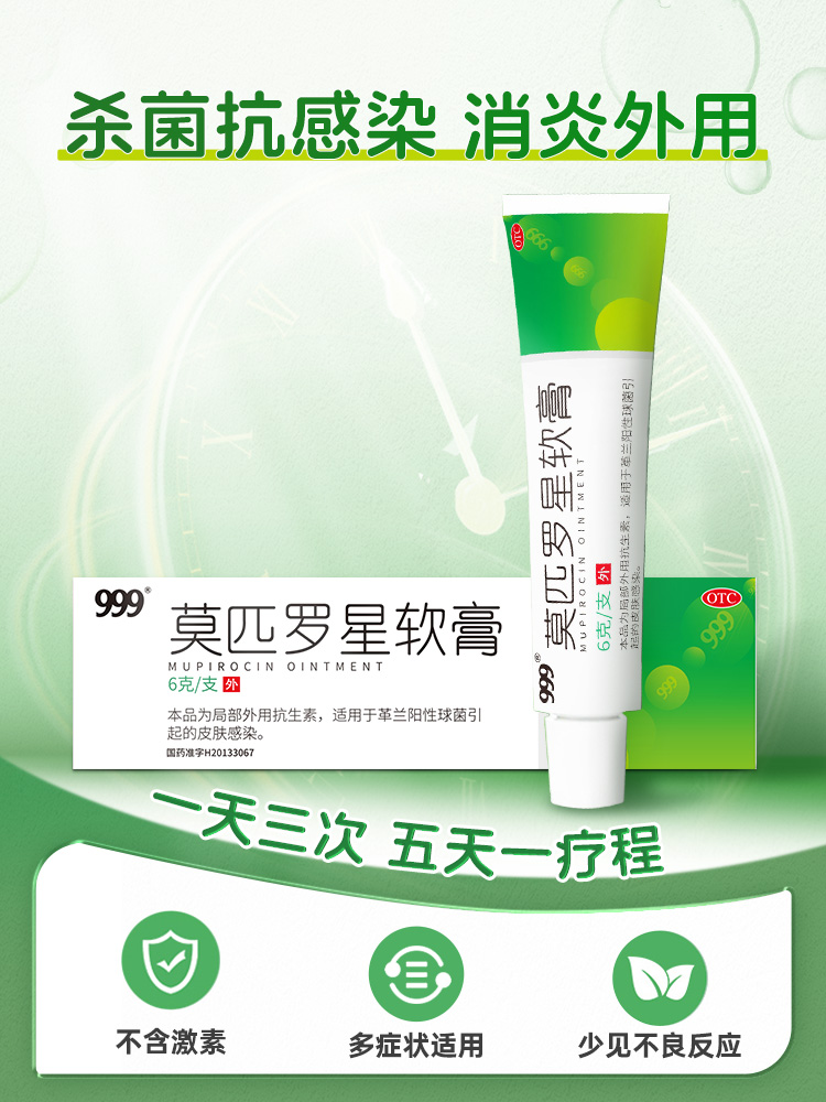 莫匹罗星软膏正品头皮毛囊炎洗发水脂溢性皮炎去屑止痒抑菌专用药 - 图1