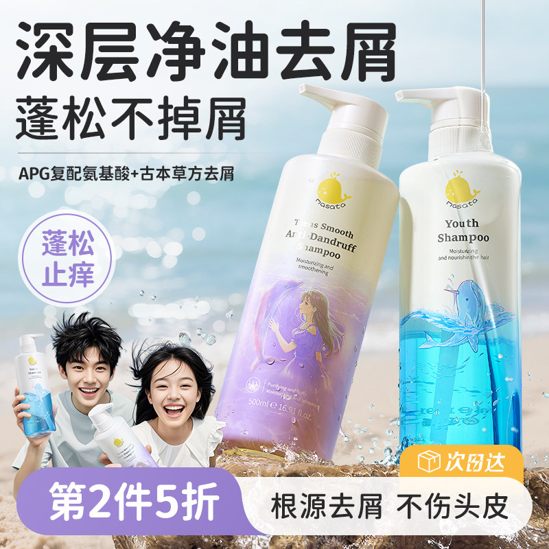 青少年洗发水去屑控油蓬松止痒留香男女孩学生专用通用旗舰店正品