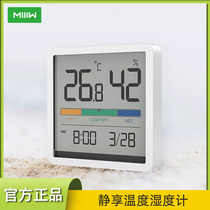 Mithing temperature hygrometer clock electronic home indoor baby room Precision high-precision creative room temperature thermometer