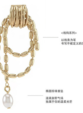 线构多层珍珠金色链条流苏耳环