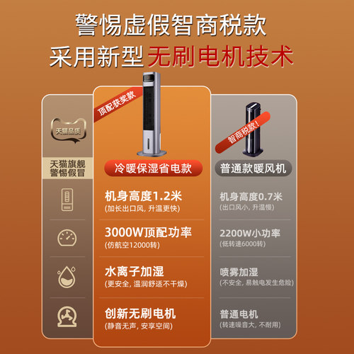 冷暖两用塔扇空调扇暖风机家用制冷热移动空调一体机冬浴室取暖器 - 图1