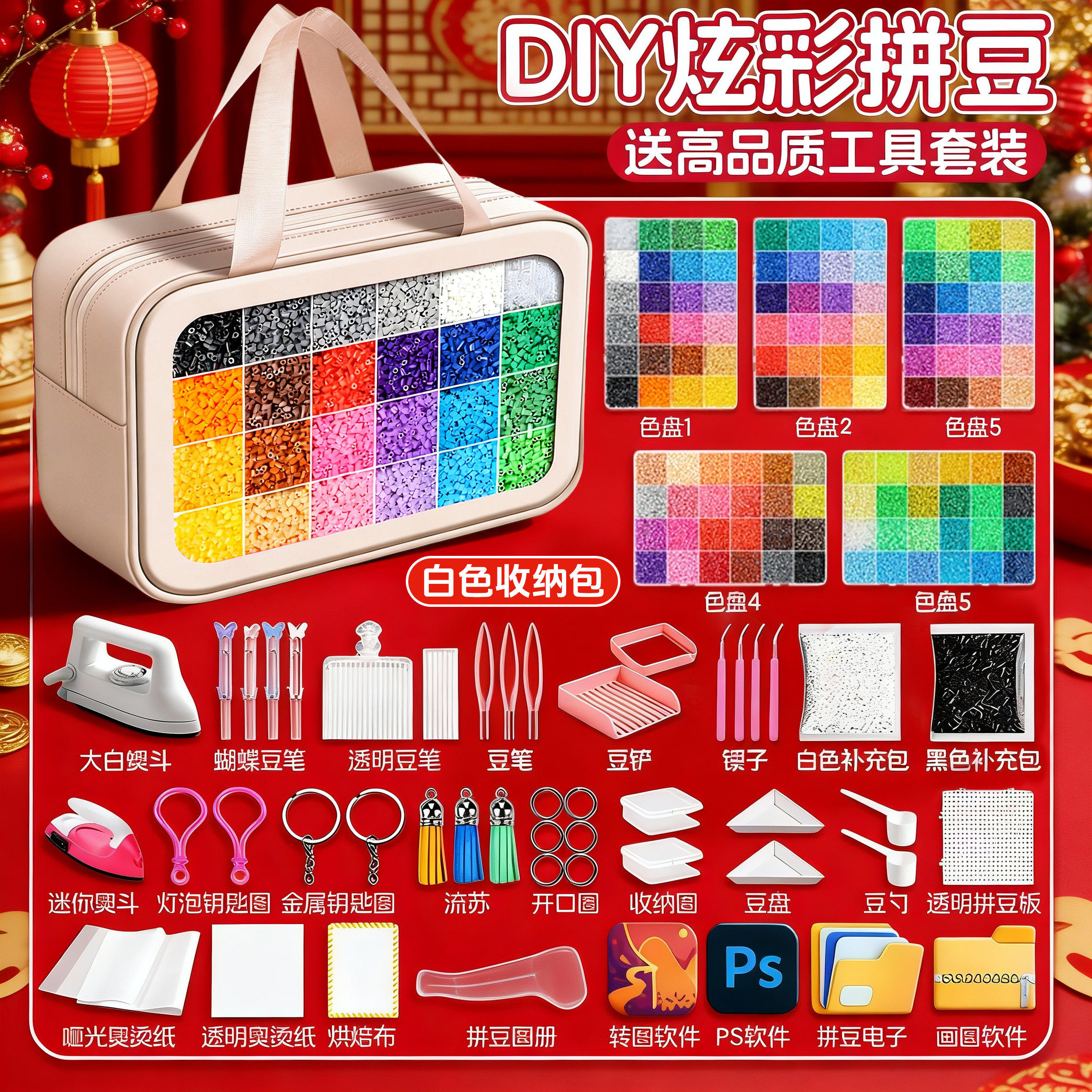 【新年好礼现货速发】拼豆材料全套手工diy补充包mard家专业熨斗,淘宝优惠券,粉丝福利购,淘宝优惠卷