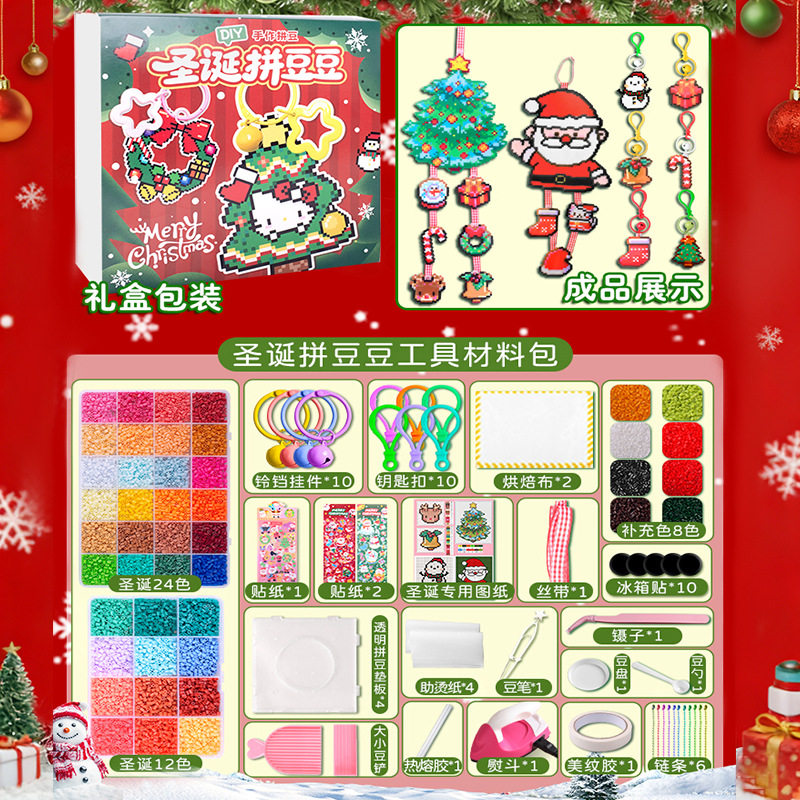 拼豆材料包全套264色拼豆500粒/色融合豆2.6mm立体mard拼豆工具,淘宝优惠券,粉丝福利购,淘宝优惠卷