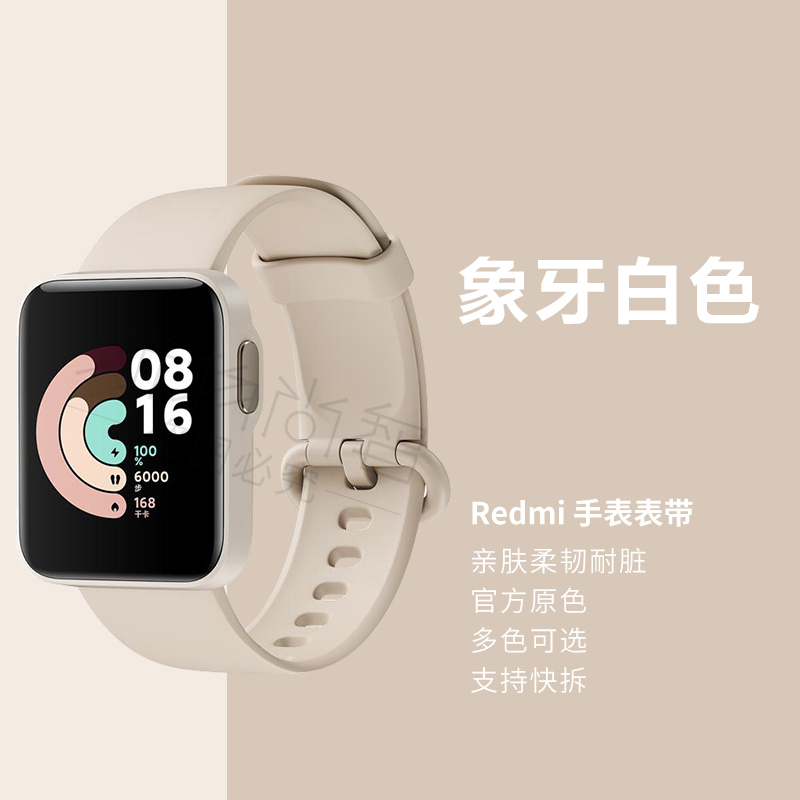 适用红米手表1/2代替换表带硅胶Redmi Watch 1/2智能运动腕带配件 - 图0