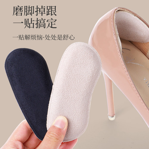 鞋后跟防磨贴舒适包裹后跟贴防掉跟女休闲运动高跟鞋鞋大改小神器 - 图0