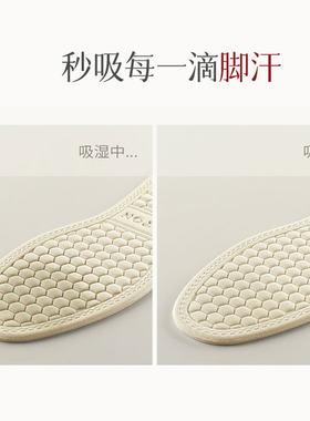 纳米吸汗防臭鞋垫-除臭防脚气
