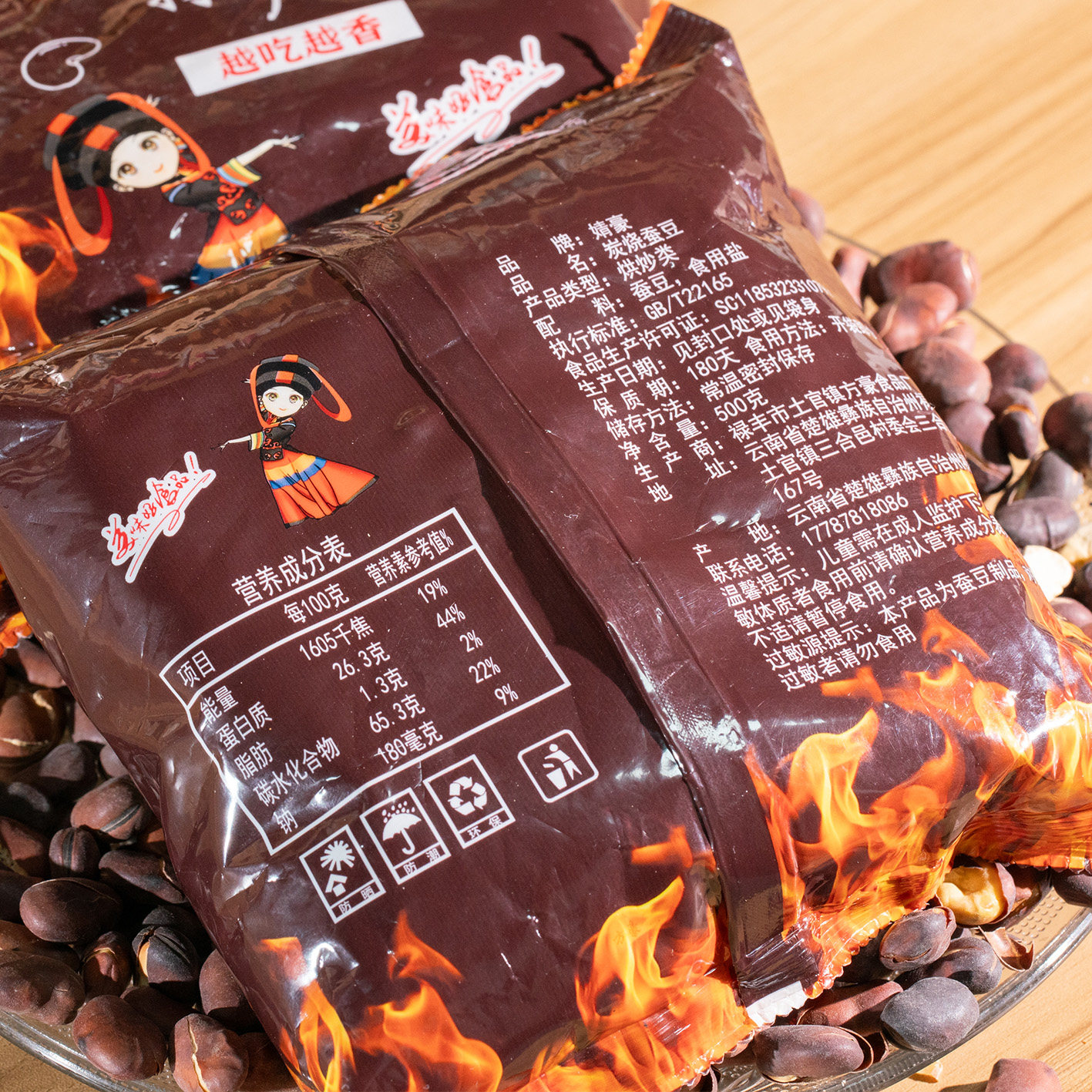 云南特产火烧蚕豆炭烧炒蚕豆原味香酥脆兰花豆休闲零食干货无添加,淘宝优惠券,粉丝福利购,淘宝优惠卷