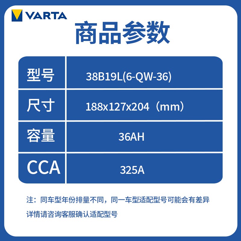 瓦尔塔蓄电池汽车电瓶12v38B19L飞度思迪锋范奥拓竞瑞汽车电池