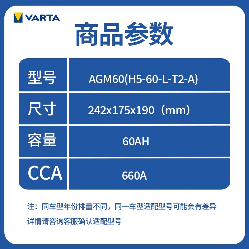 瓦尔塔蓄电池汽车电瓶12v启停AGM60长安CS75/55/85传祺GA6GA8GS4-图2