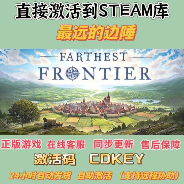 Steam正版最远的边陲CDK激活入库Farthest Frontier遥远的边疆-图0