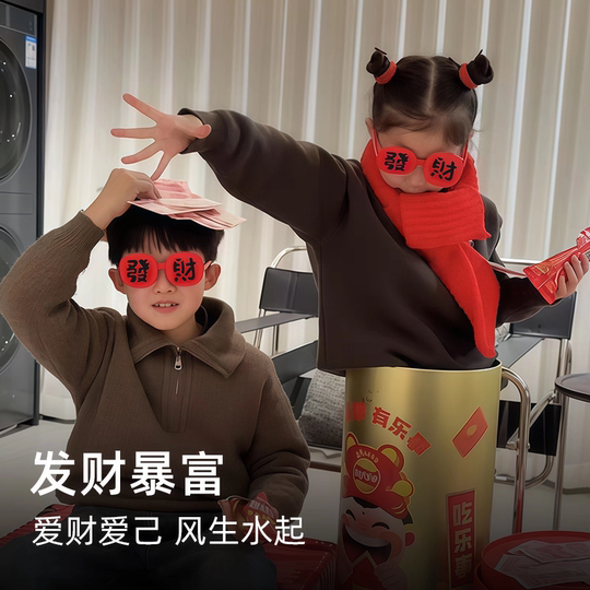 新年装饰品发财红色眼镜太阳镜翻盖拍照氛围感道工具2026年新款