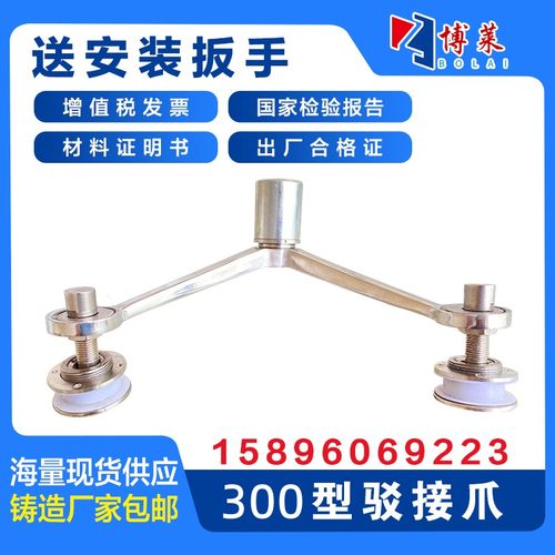 不锈钢驳接爪304不锈钢玻璃爪幕墙雨棚托爪观光电梯250型接驳件 - 图1