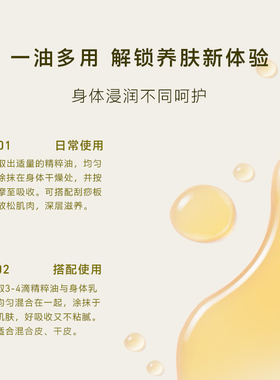 ZOOVANA保湿补水紧致抗皱身体油