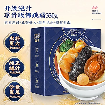 【梦岭南】佛跳墙10盒2500g礼盒+礼袋[10元优惠券]-寻折猪