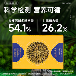 云南铁皮石斛滋补品干条礼盒装50g
