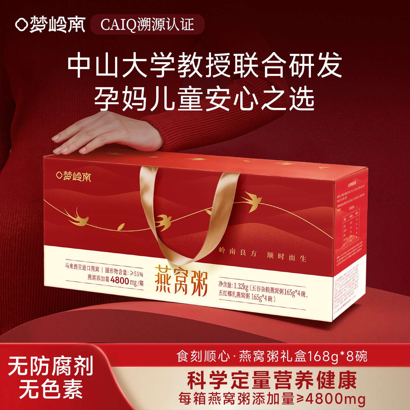 【马年限定礼盒】梦岭南高浓度[燕窝小金碗]早餐速食燕窝粥下午茶,淘宝优惠券,粉丝福利购,淘宝优惠卷