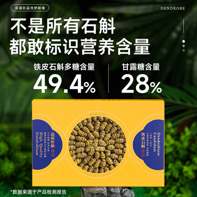 梦岭南官方旗舰店云南铁皮石斛传统滋补品干条中药材送礼亲戚套盒