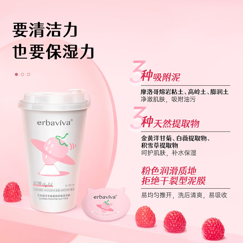 艾芭薇青少年泥膜清洁毛孔保湿面膜初高中学生专用正品官方旗舰店