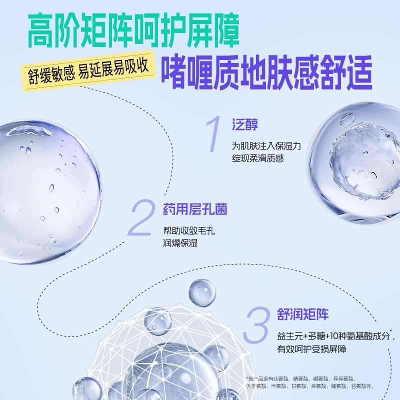 艾芭薇青少年舒缓呵护精华露青春期学生敏感肌适用保湿水化妆水