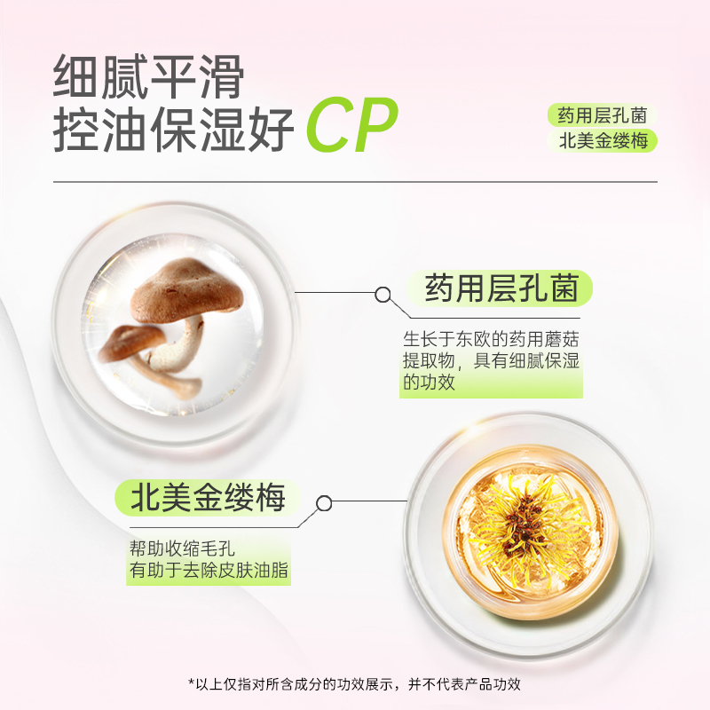 艾芭薇控油保湿层孔菌面霜青春期护肤青少年官方旗舰店正品