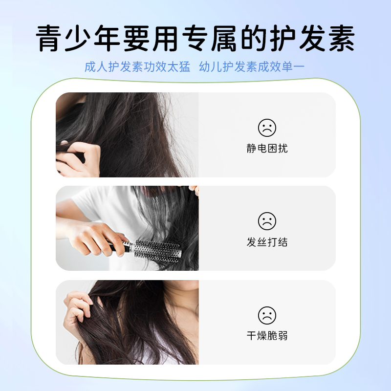艾芭薇青少年护发素温和清洁青春期男女孩学生专用官方旗舰店正品