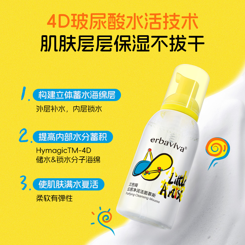 艾芭薇儿童洗面奶男童女孩温和保湿无刺激洁面慕斯官方旗舰店正品
