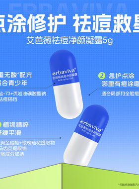 艾芭薇祛痘净颜优享套组初高中学生专用正品官方旗舰店