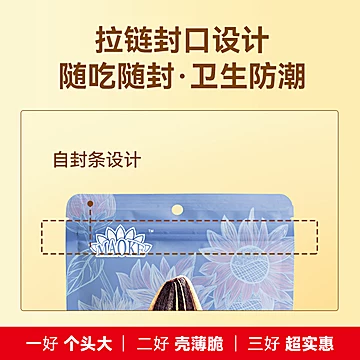 MAOKE毛嗑瓜子500g*2袋[1元优惠券]-寻折猪