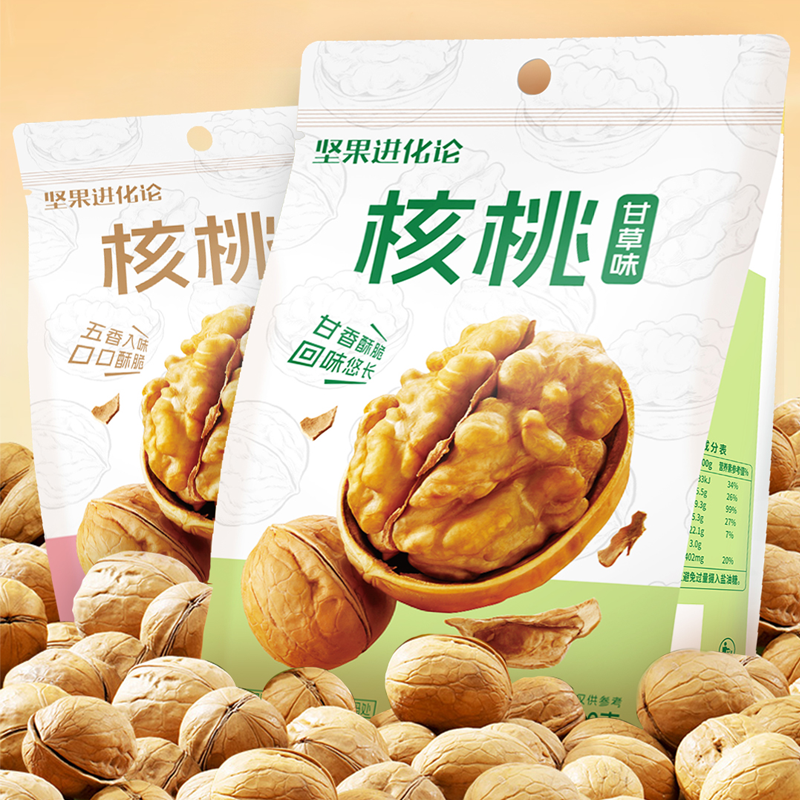 坚果进化论酥脆核桃500g两袋带皮坚果袋装五香味甘草味营养零食,淘宝优惠券,粉丝福利购,淘宝优惠卷