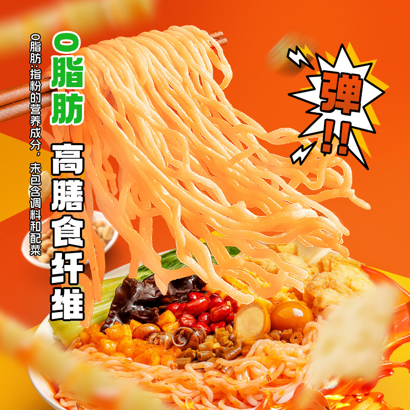 西大魔芋螺蛳粉481g大袋装柳州螺丝粉加蛋广西特产夜宵高纤速食,淘宝优惠券,粉丝福利购,淘宝优惠卷