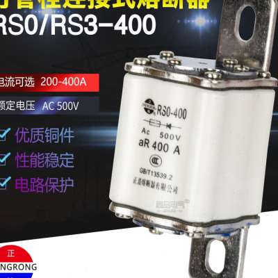 新正浩RS0400 RS3快速陶瓷熔断器熔芯保险丝 250A300A350A400A促 - 图0