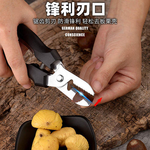 生板栗刀神器开口器去皮机栗子剪壳剥板栗夹子不锈钢坚果钳子工具 - 图2