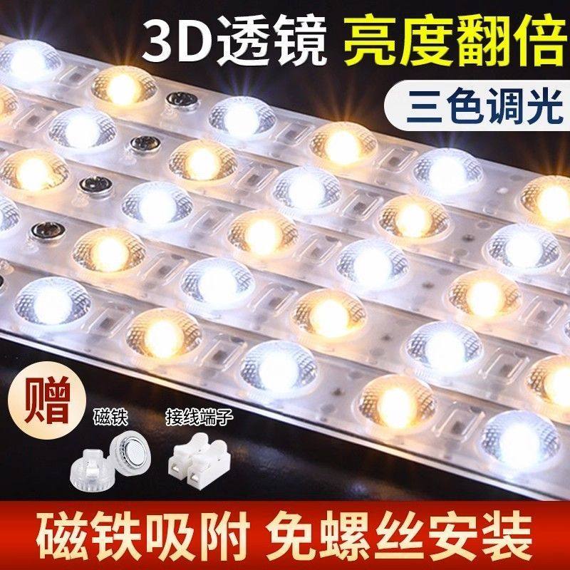 led吸顶灯灯芯改造灯板灯带长条灯条透镜模组长方形客厅贴片光源,淘宝优惠券,粉丝福利购,淘宝优惠卷