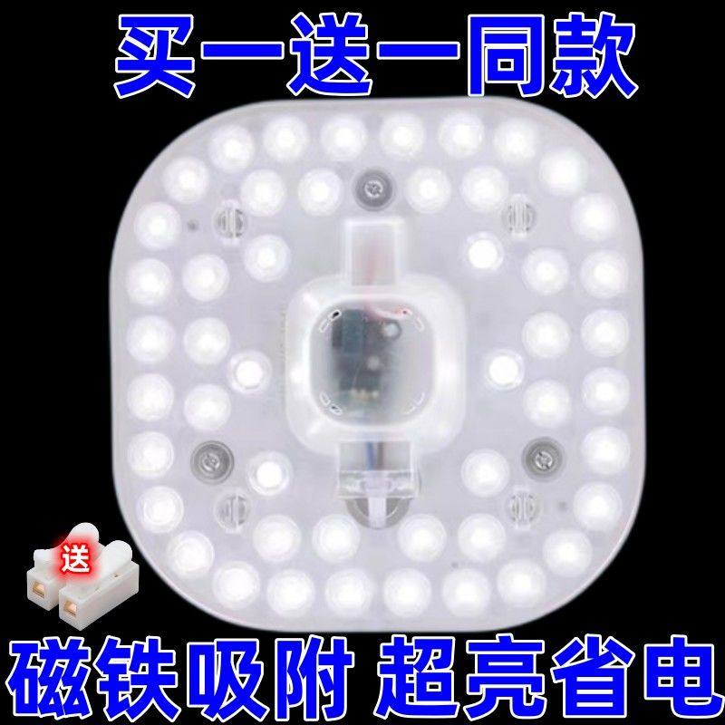 【免螺丝磁吸】led节能灯板灯芯模组贴片灯盘透镜超亮吸顶灯光源,淘宝优惠券,粉丝福利购,淘宝优惠卷