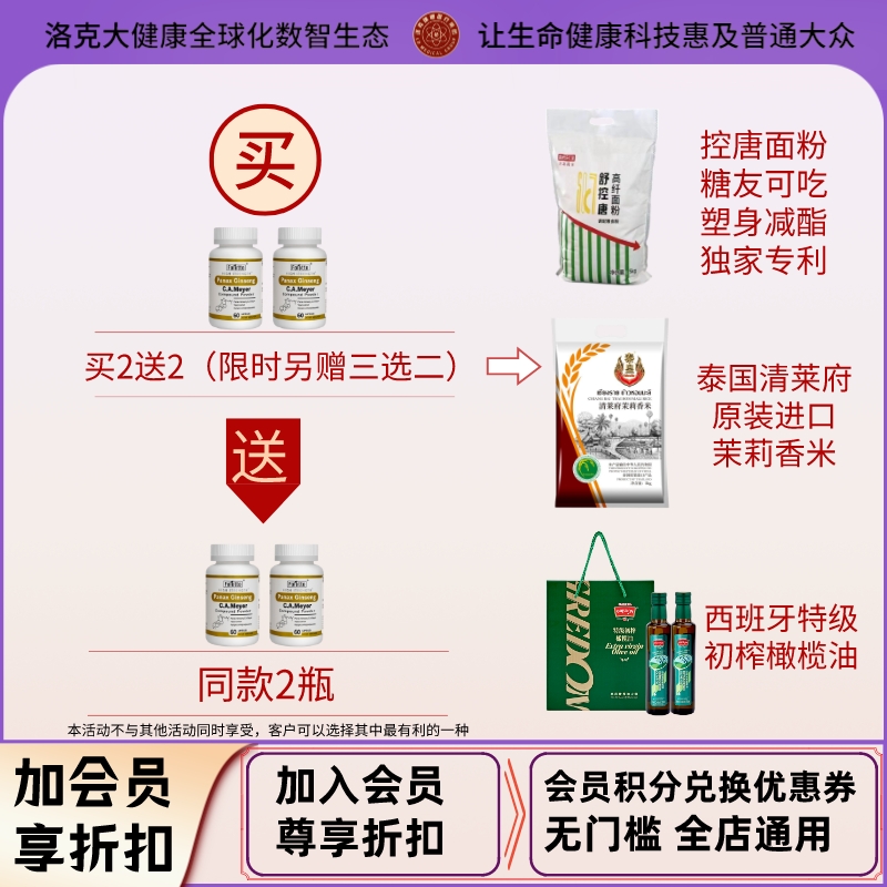 【买一送一】斐尔特人参皂苷高纯度稀有rh2术后营养化疗护命素 - 图1