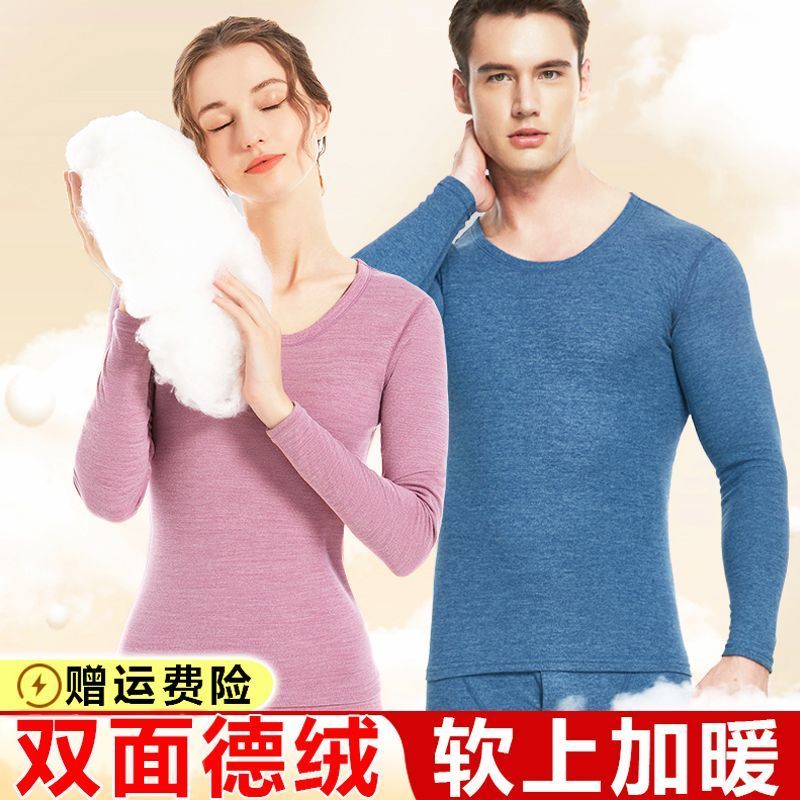 雙面德絨圓領保暖內衣男女套裝無痕速暖秋衣秋褲加絨加厚恒溫打底_SXRT旗艦店_男裝
