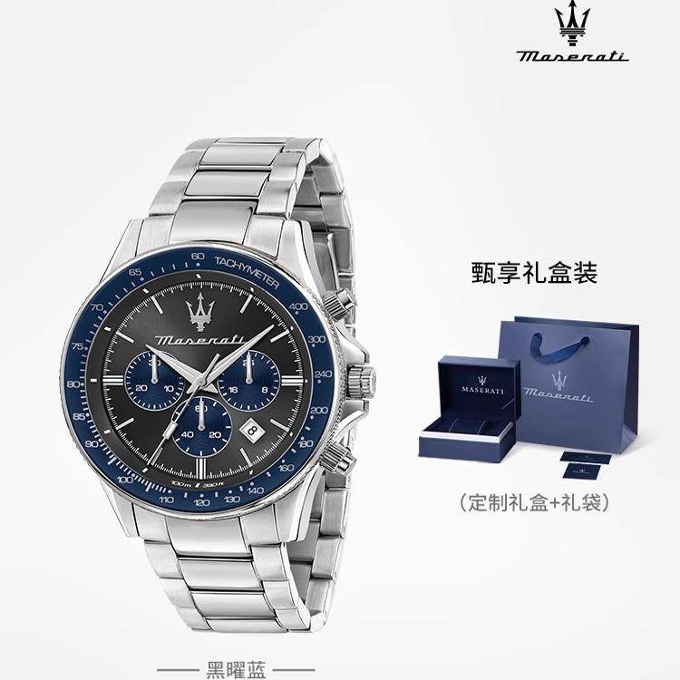玛莎拉蒂手表男黑曜蓝时尚商务石英表钢带欧美腕表正品防水潮牌表,淘宝优惠券,粉丝福利购,淘宝优惠卷