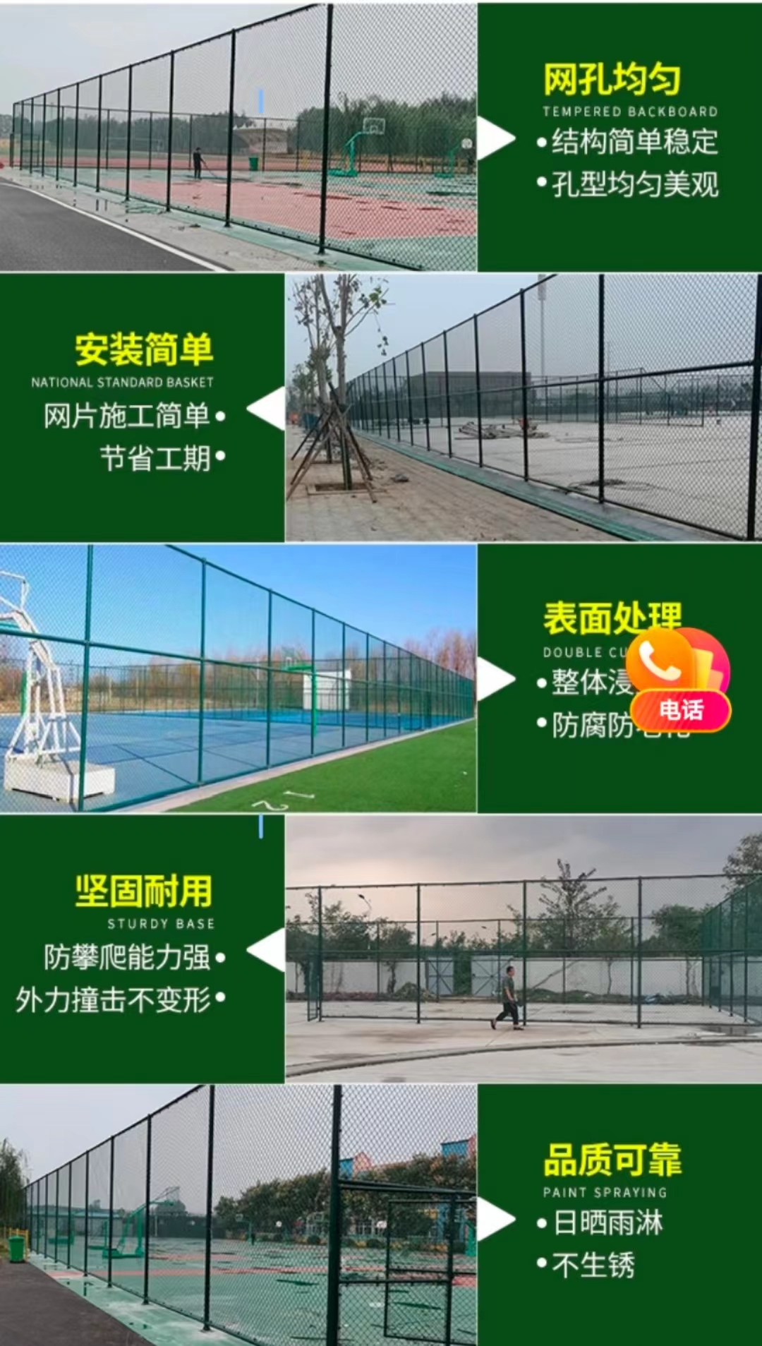 篮球场围栏网球围网足球勾花护栏体育运动球场隔离防护小区铁丝网 - 图2