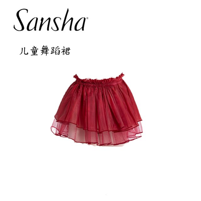 Sansha children's dance skirt female ballet skirt