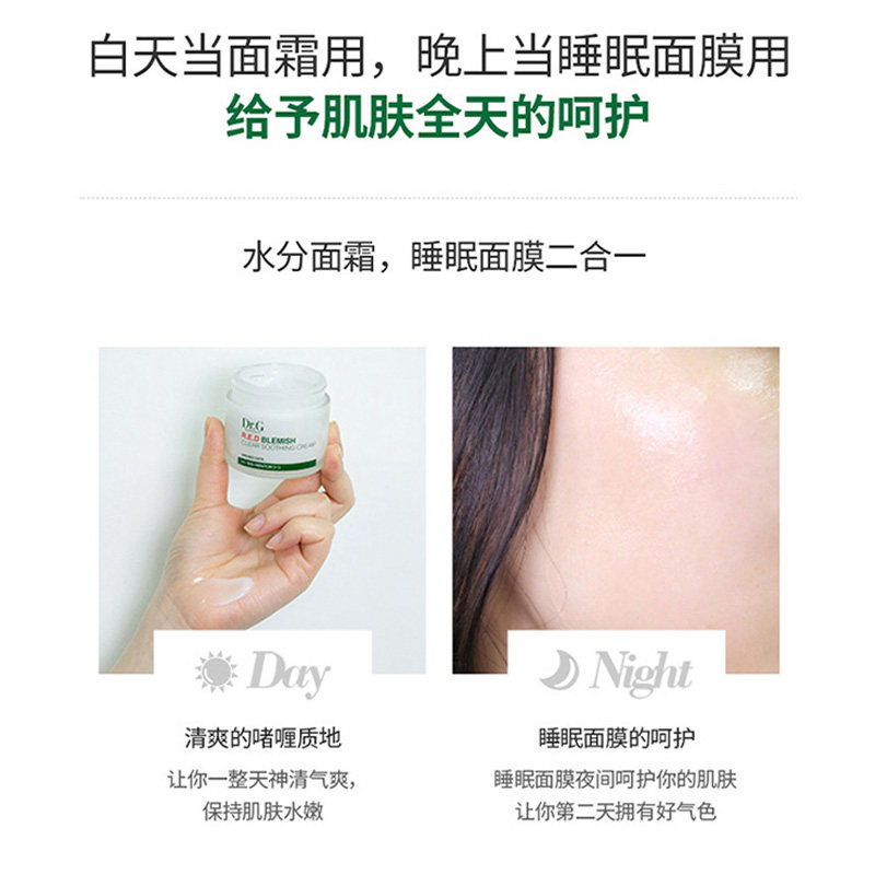 韩国dr.g蒂迩肌drg积雪草夏面霜 壹尚化妆品乳液/面霜