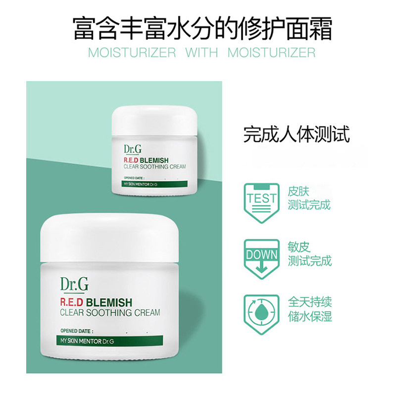 韩国dr.g蒂迩肌drg积雪草夏面霜 壹尚化妆品乳液/面霜