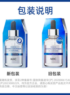 AHC小安瓶补水玻尿酸精华面膜