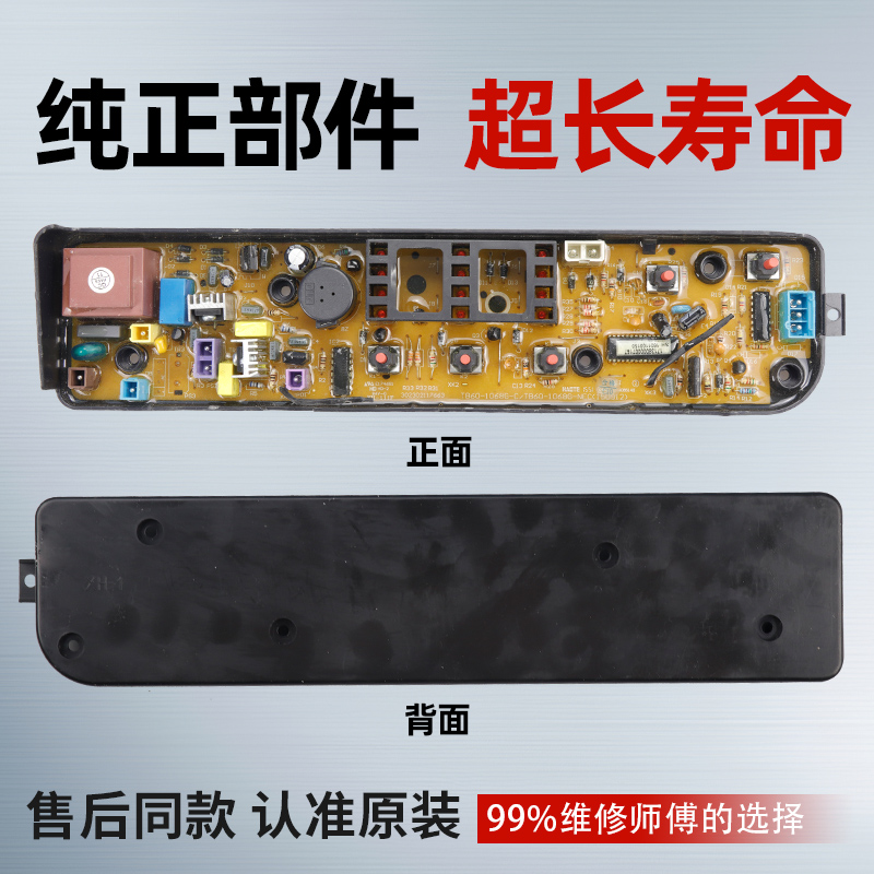 美的全自动洗衣机电脑板MB60/65/70/80-1000H主板版配件MB55V30一 - 图1