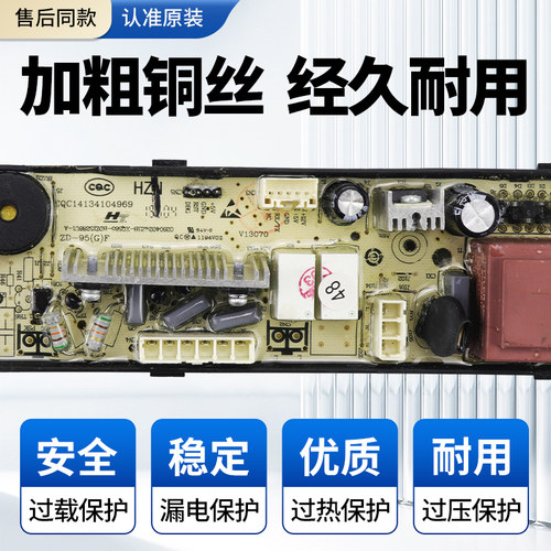 海尔XQB85-BF1318洗衣机B10018BF31N 020WR/121KA电脑板ES80BZ969 - 图2