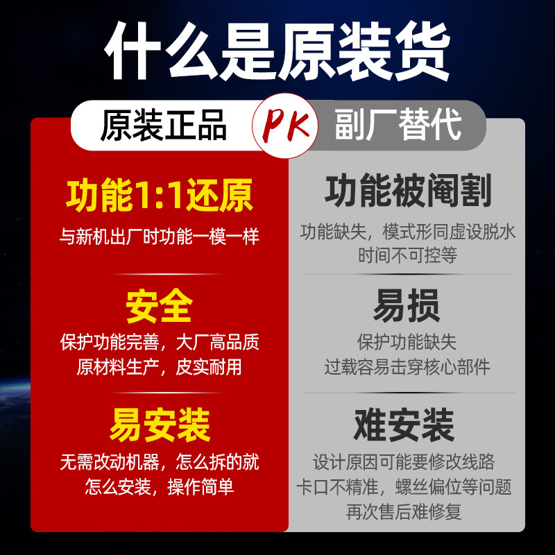 海尔洗衣机电脑板0031800138J/FA/FB/JL Q C电路显示主板配件大全